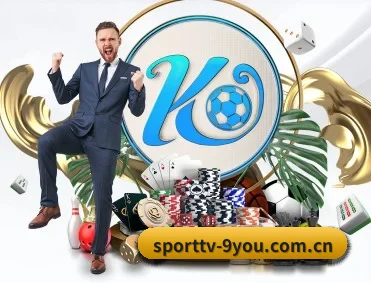 sporttv-9you.com.cn APP 深度功能